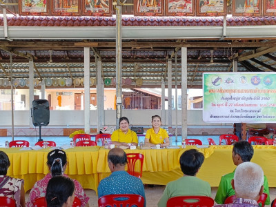 กลุ่มส่งเสริมสหกรณ์ 1 เข้าร่วมประชุมใหญ่สามัญประจำปี 2567 ... พารามิเตอร์รูปภาพ 1